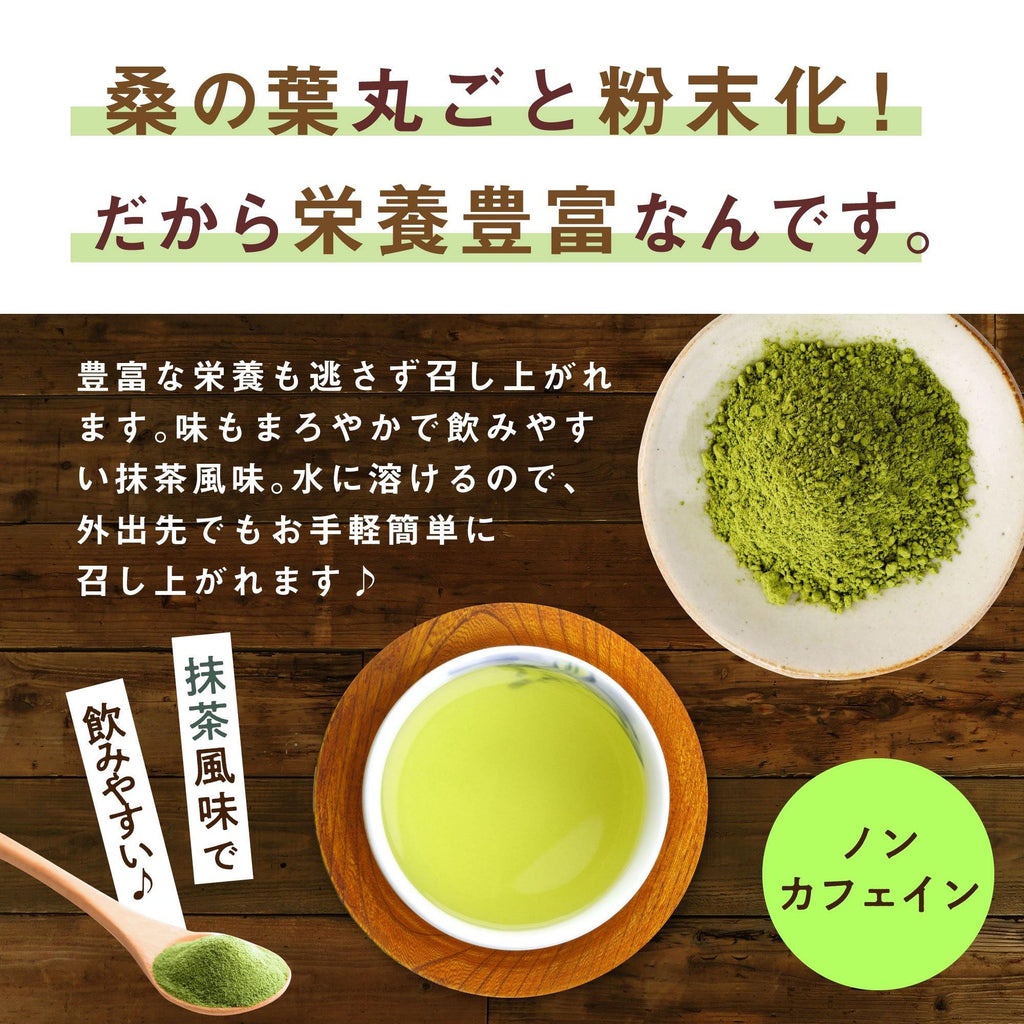 桑の葉茶 - 糖質制限 専門店 LOHAStyle (ロハスタイル)
