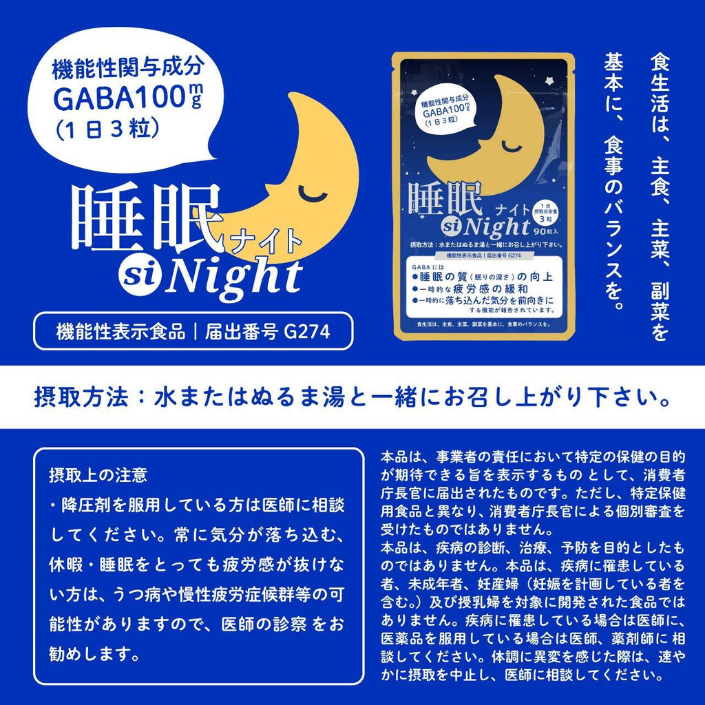 睡眠siNight - 糖質制限 専門店 LOHAStyle (ロハスタイル)