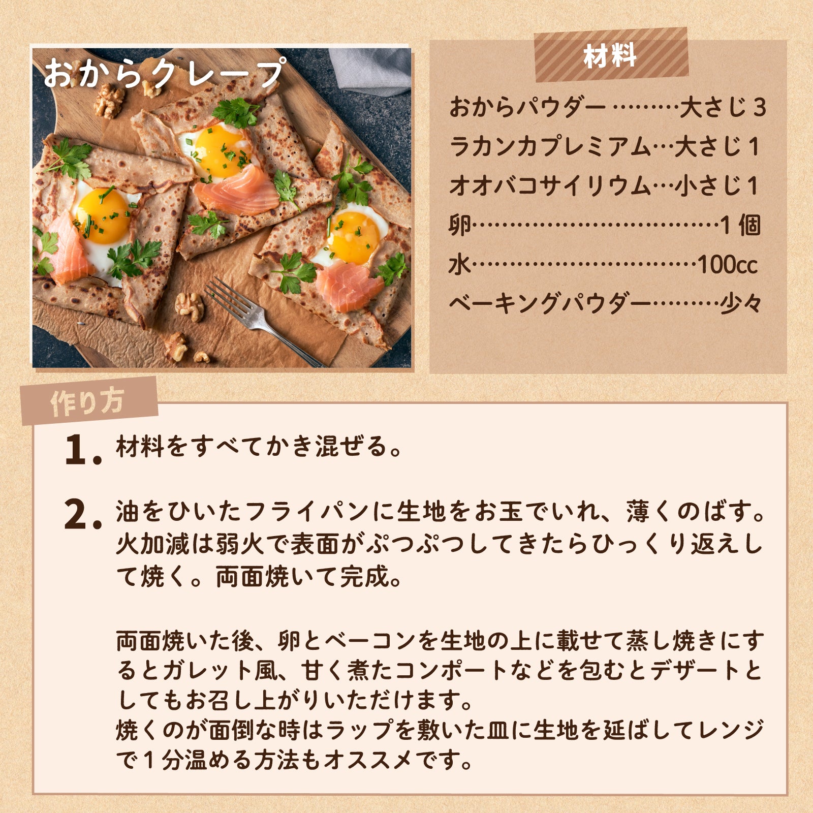 おからパウダー(積極断捨離中) 専用 おからパウダー(積極断捨離中) 専用