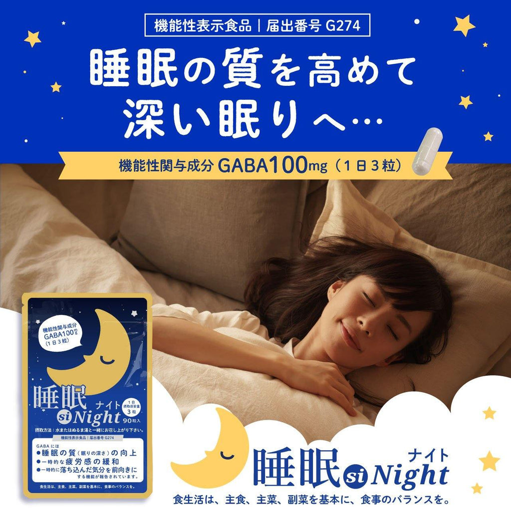 睡眠siNight - 糖質制限 専門店 LOHAStyle (ロハスタイル)