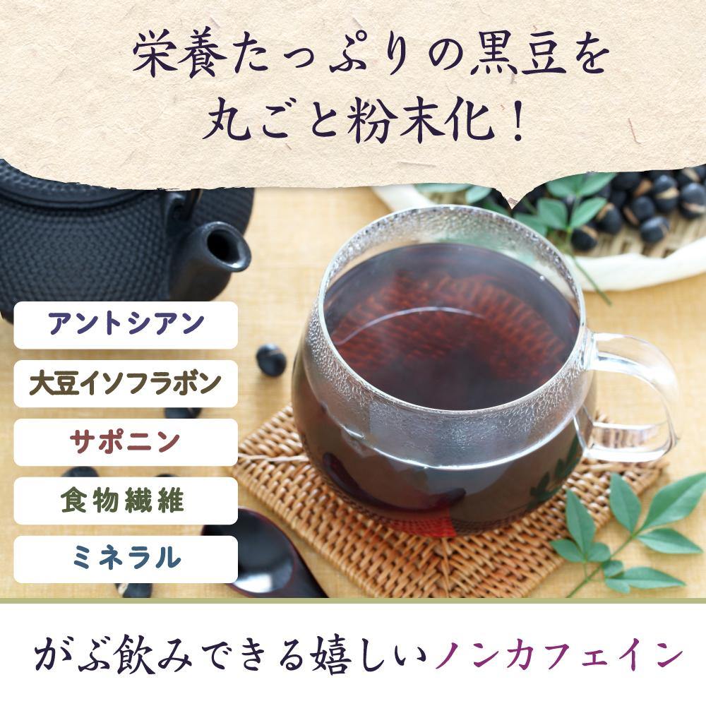 Amazon | 北海道産100％ 黒豆茶 4g×42包 ティーバッグ 無添加
