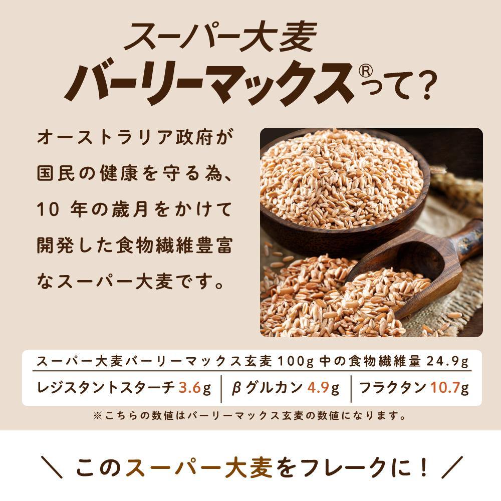 スーパー大麦フレーク180g - 糖質制限 専門店 LOHAStyle (ロハスタイル)