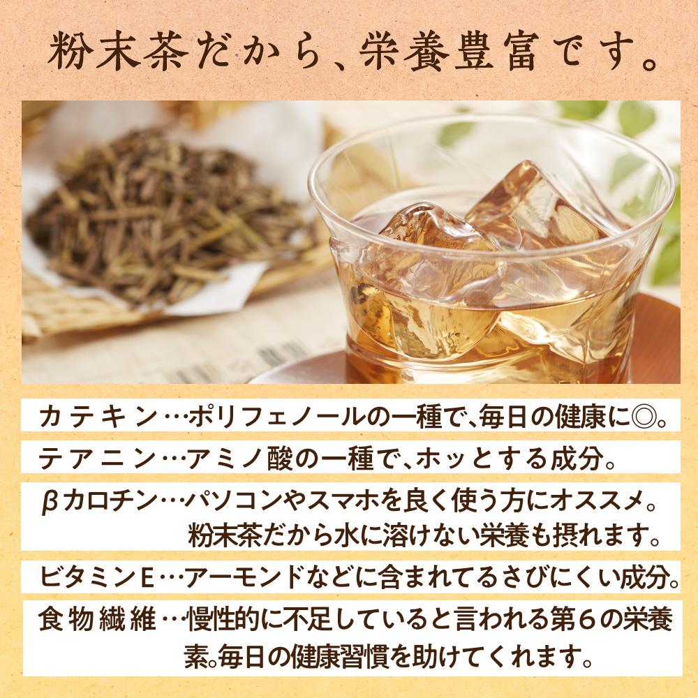 ほうじ茶 - 糖質制限 専門店 LOHAStyle (ロハスタイル)