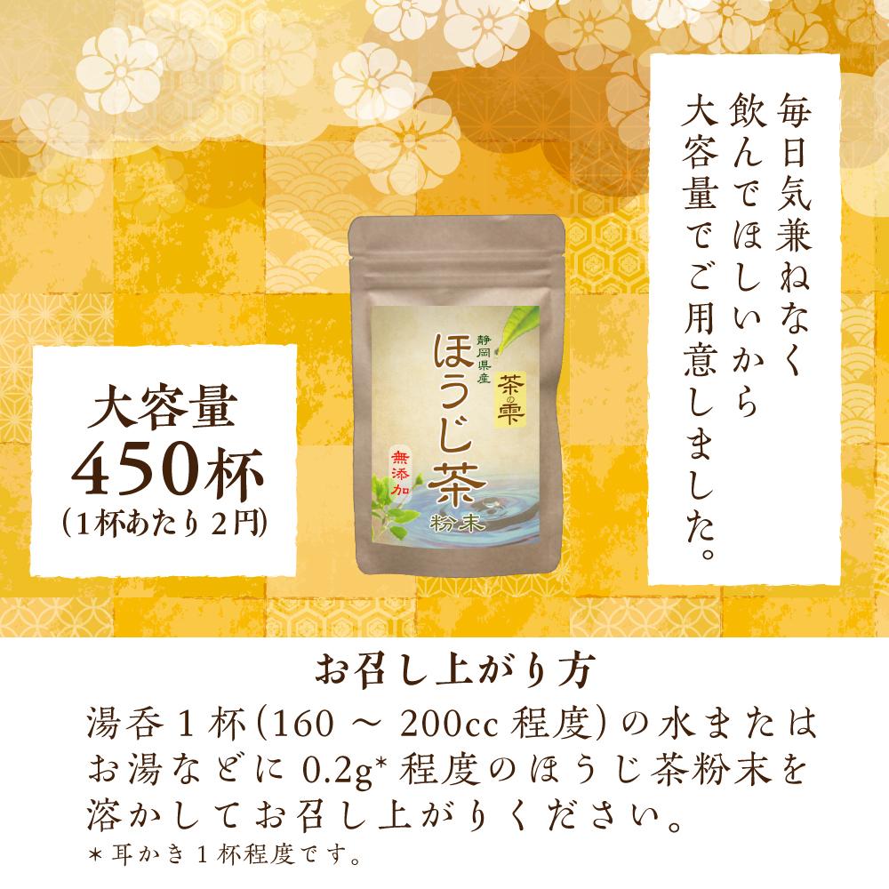 ほうじ茶 - 糖質制限 専門店 LOHAStyle (ロハスタイル)