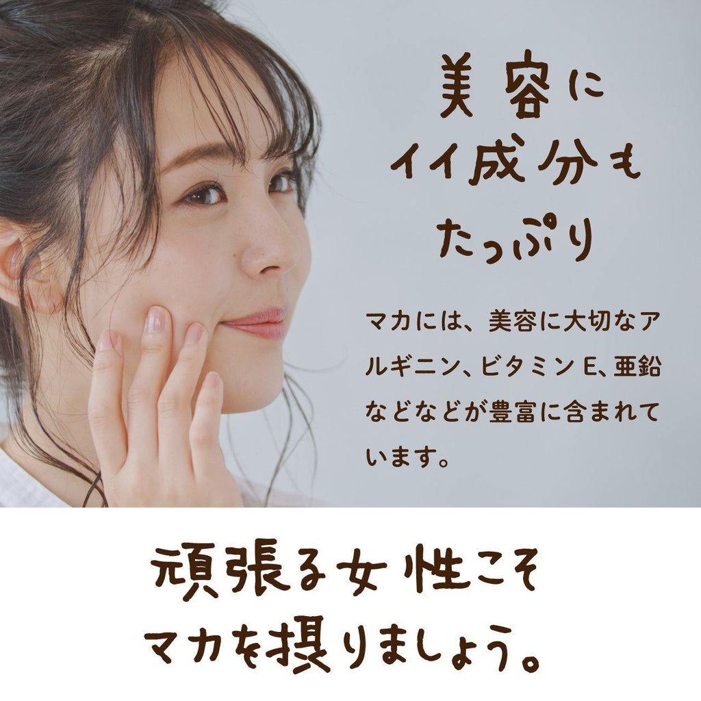 黒マカサプリ【女性向】 - 糖質制限 専門店 LOHAStyle (ロハスタイル)