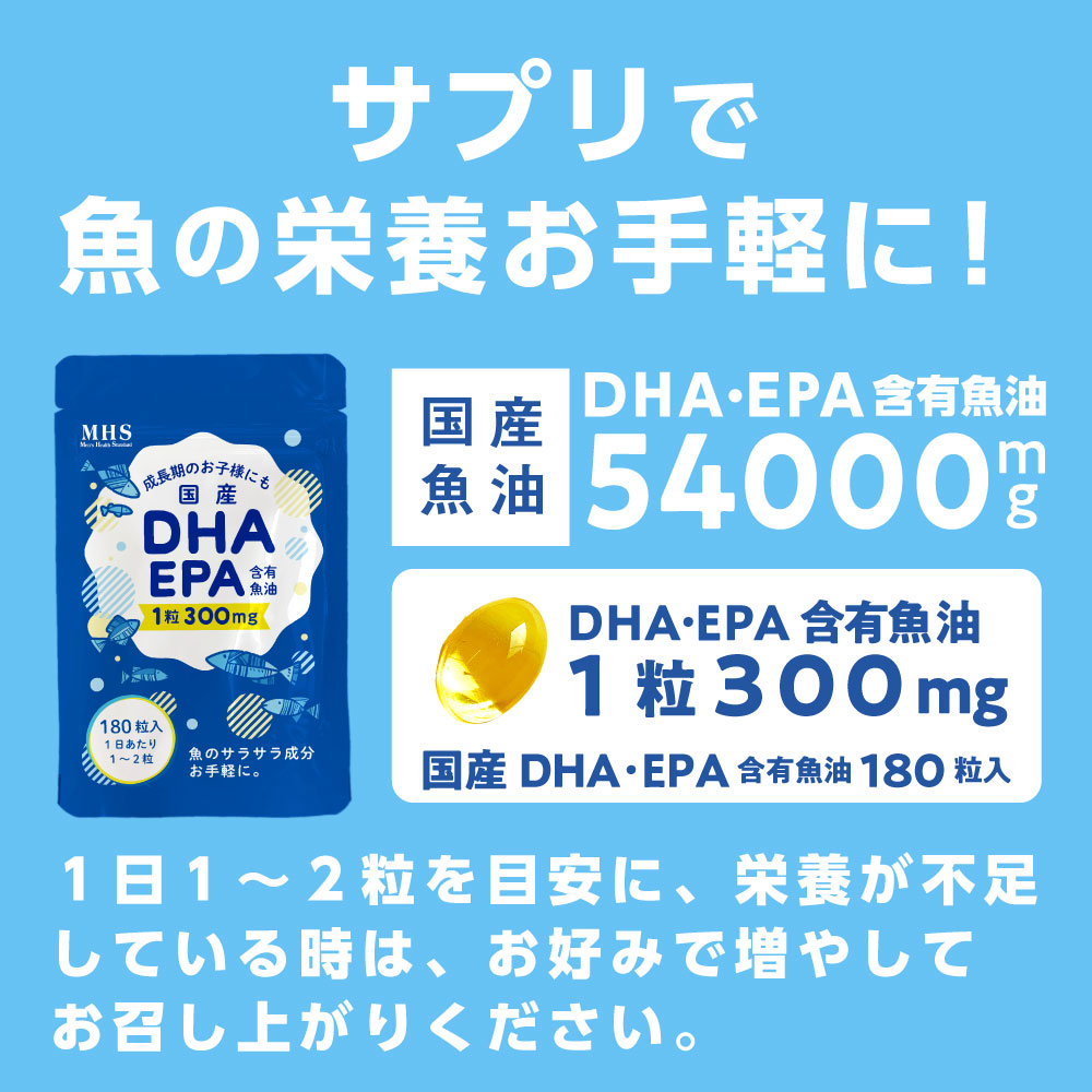 買収DHA EPA 180粒 DHA、EPA、オメガ3