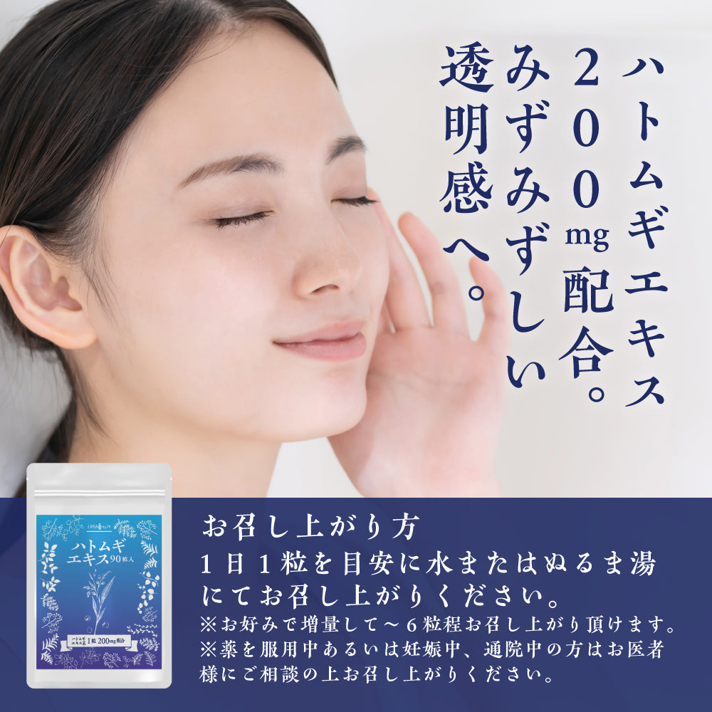 ハトムギサプリメント Amazon | ISDG ハトムギ サプリ はとむぎエキス サプリメント 15
