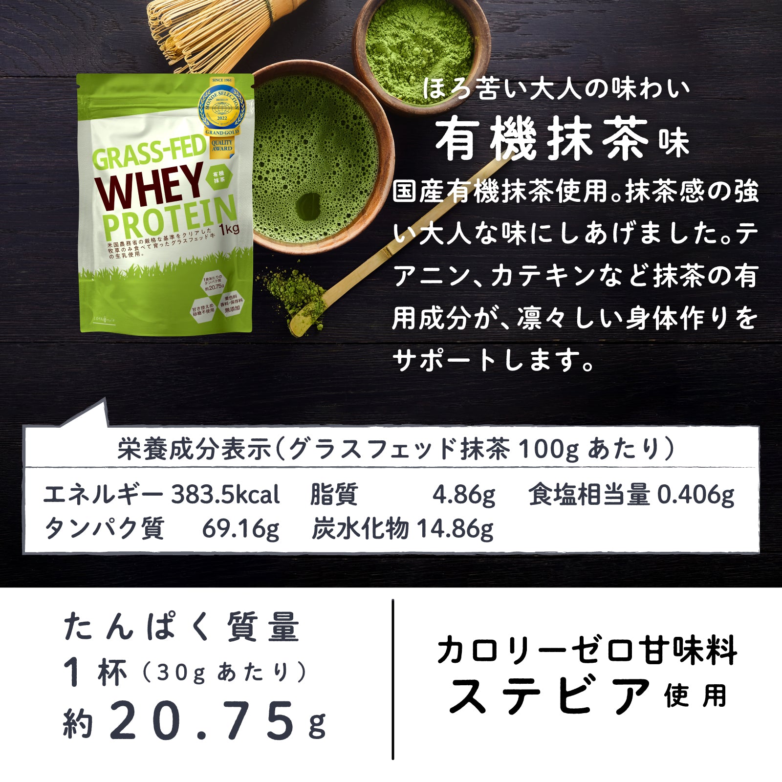 LOHAStyle グラスフェッド ホエイプロテイン 1kg