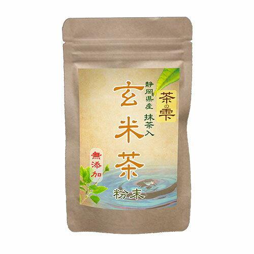 玄米茶 - 糖質制限 専門店 LOHAStyle (ロハスタイル)