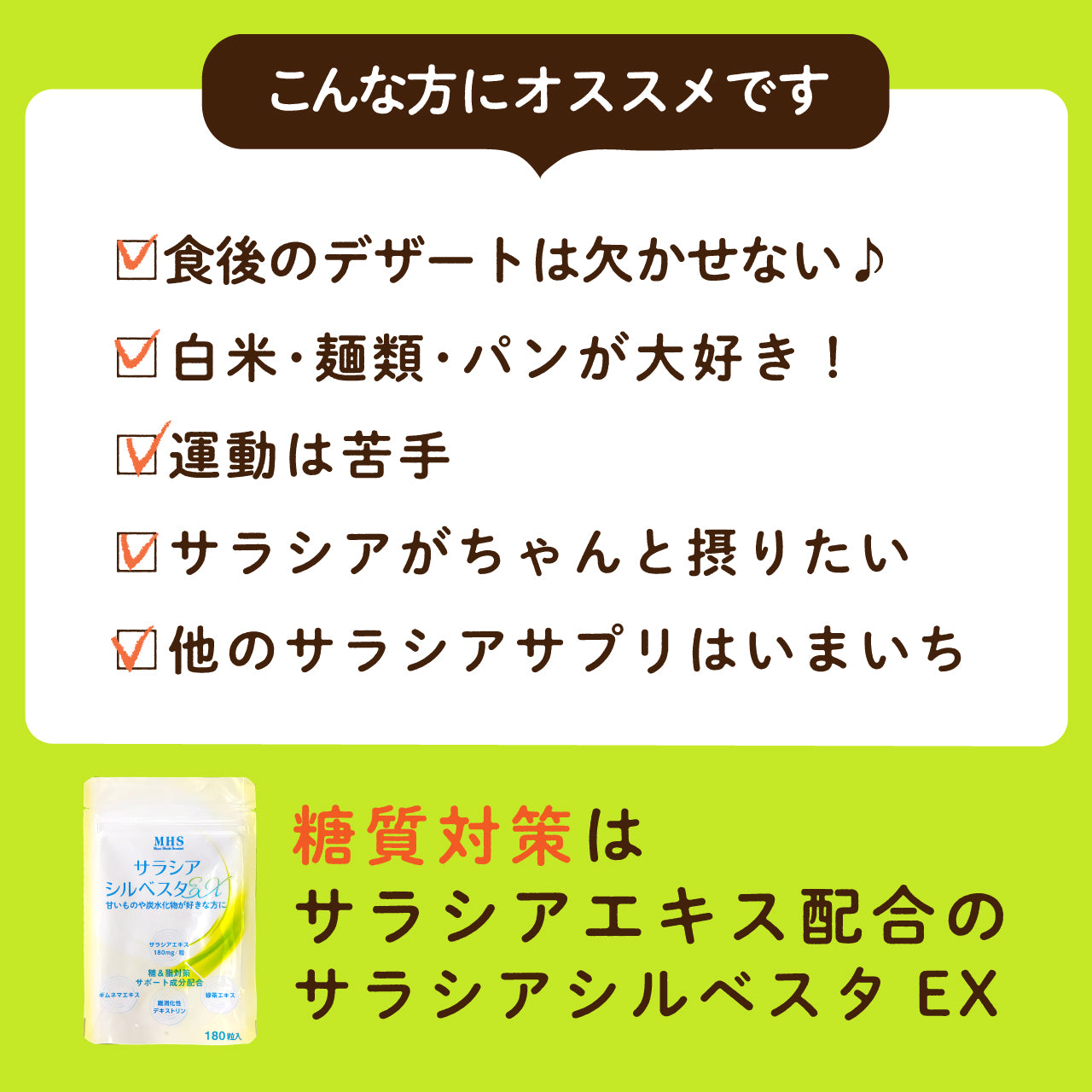 エスサラ☆S-SALA☆サラシア含有食品☆糖サポート☆新品 - ダイエット